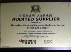 China Manufacturing Certification